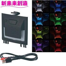 デリカ D5 専用 フロアライト E107DC【お取り寄せ商品】【デリカ D:5 CV1W後期 LED イルミネーション 電飾 ライト コンソール 収納 改造 カスタム】