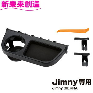 Wj[ VG m}h p hNz_[ gC JimnyEJimny SIERRA NOMADE p E112JM YƁy񂹏izy5hA 64n 74n JB64W JB74W JC74W X}[gtH X}z [ gC ̓ 