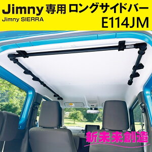 Wj[ VG m}h QbW gN ב p OTCho[ Jimny SIERRAp E114JM YƁy񂹏izy64n 74n JB64W JB74W JC74W VG  ב gN AV[g  
