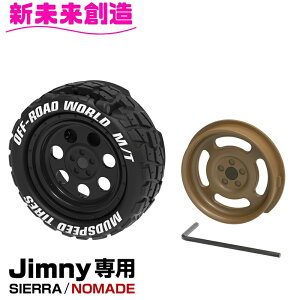 �W���j�[ �V�G�� �m�}�h ��p �h�����N�z���_�[ Jimny SIERRA NOMADE��p E135JM �����Y�Ɓy�����񂹏��i�z�y5�h�A E111JM EE-224 64�n 74�n JB64W JB74W JC74W �i�r �A�v�� ���ݕ� �z���_�[ �������� �y�V��