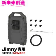 ジムニー シエラ ノマド 専用 キーケース スマートキーカバー2 グレー Jimny SIERRA NOMADE専用 星光産業…