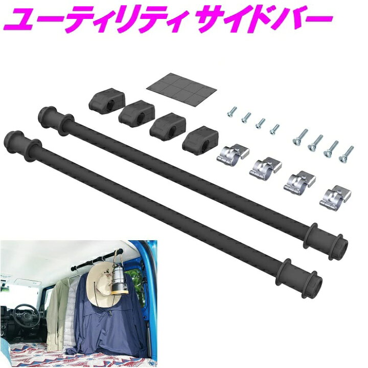 楽天市場】ジムニー専用 EE-231 ユーティリティサイドバー 2本セット 