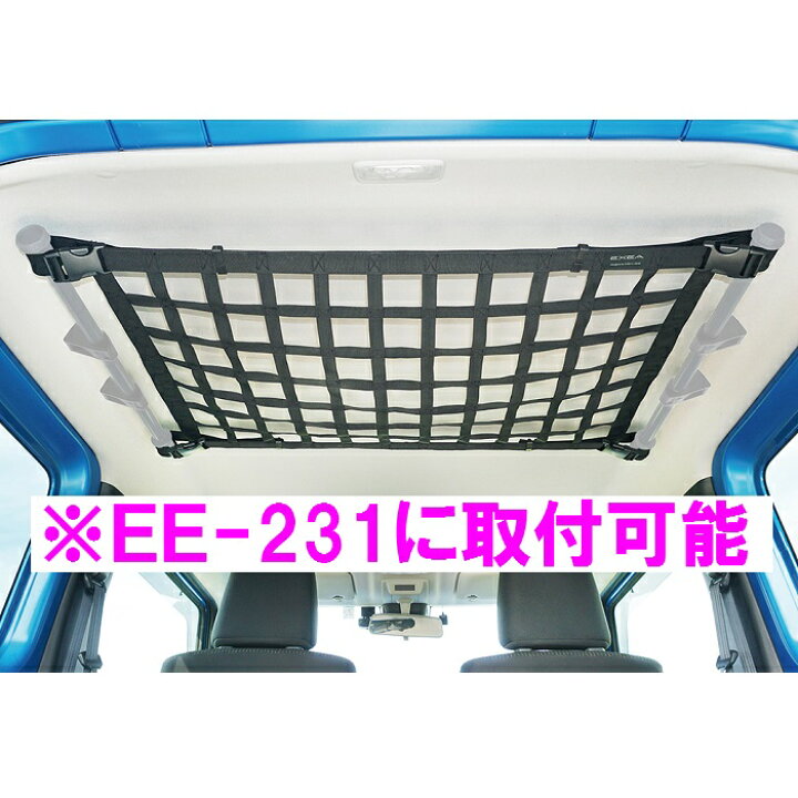 楽天市場】ジムニー専用 EE-231＆EE-232 ジムニー/ジムニーシエラ専用 