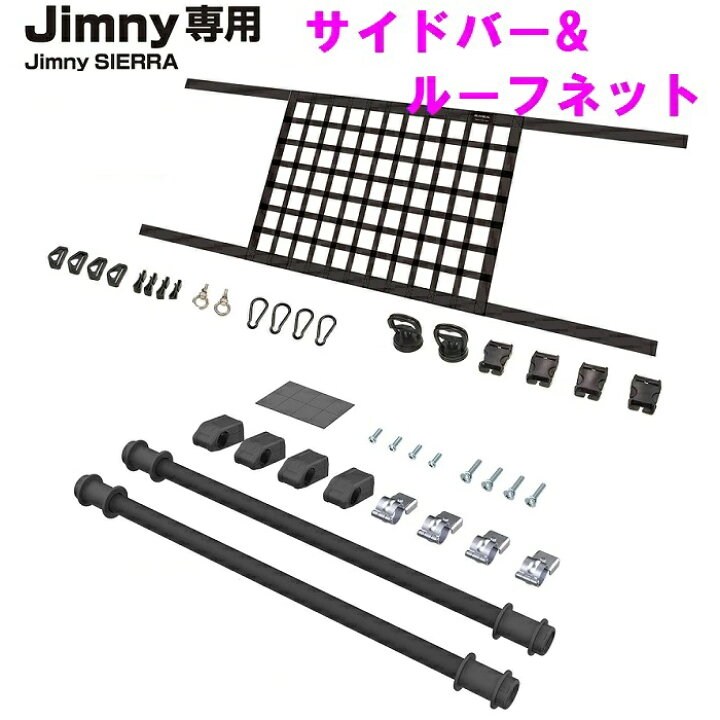 楽天市場】ジムニー専用 EE-231＆EE-232 ジムニー/ジムニーシエラ専用 