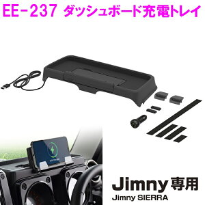 YƁ@Wj[/Wj[VG/m}h p EE-237@_bV{[h[dgC@JimnyEJimny SIERRApy񂹏izyWj[ 5hA 64n 74n JB64W JB74W VG JX^  