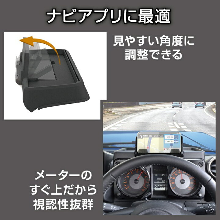 楽天市場】星光産業 ジムニー/ジムニーシエラ専用 EE-238 ダッシュボードトレイ Jimny・Jimny SIERRA専用【お取り寄せ商品】【 ジムニー 64系 74系 JB64W JB74W シエラ カスタム おしゃれ かっこいい おすすめ】 : 新未来創造 楽天市場】星光産業 ジムニー/ジムニーシエラ専用 EE-238 ダッシュボードトレイ Jimny・Jimny SIERRA専用【お取り寄せ商品】【 ジムニー 64系 74系 JB64W JB74W シエラ カスタム おしゃれ かっこいい おすすめ】 : 新未来創造
