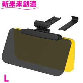 運転席 助手席 紫外線 日よけ EE-72 Wサンバイザー L EE72 星光産業【お取り寄せ商品】【カー用品 サンバイザー ライト 日差し 日除け まぶしい 遮光品】