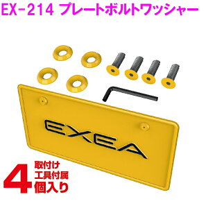 YƁ@EX-214@v[g{gbV[ YL  EX214y񂹏izyyԁ@Wj[ 64n 74n JB64W JB74W io[v[g t[z