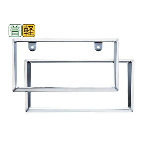 星光産業 EX-200 アクセントナンバーフレームセット EX200【お取り寄せ商品】【カー用品/ナンバーカバー/ナンバープレート/ドレスアップ】