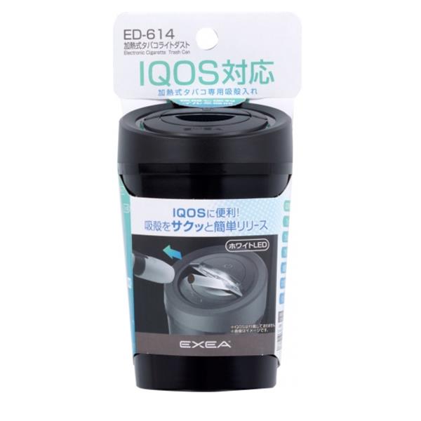 IQOSの吸殻が60本以上入る大容量です。 星光産業 ED-614 加熱式タバコライトダスト ED614【お取り寄せ商品】【iQOS灰皿、iQOSダスト、PloomTECH灰皿、glo灰皿】