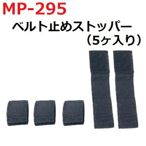 ^ibNX@MP-295@xg~߃Xgbp[i5j@ubN@MP295y񂹏izyTANAXE^ibNXEyAp[cz