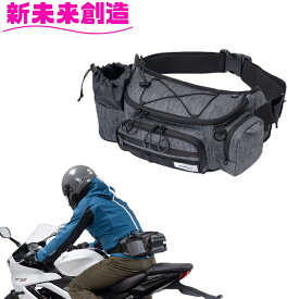 バイク ウェスト ポーチ ツーリング バッグ 収納 旅行 キャンプ 便利 アクセサリー タナックス　MFK-7003 ライディングウエスト グレー　6.3L【お取り寄せ商品】【TANAX 収納 キャンプ アウトドア カバン 大容量 おすすめ おススメ】