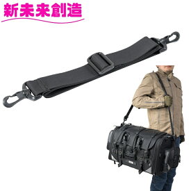 【9月中旬発売予定】バイク ツーリング バッグ 収納 旅行 キャンプ 便利 アクセサリー タナックス MP-364 バッグ用 ショルダーベルト【TANAX バイク ツーリング 旅行 収納 キャンプ アウトドア カバン 大容量 おすすめ おススメ】