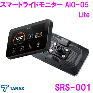 スマートライドモニターaio-5lite srs-001の人気商品・通販・価格比較 