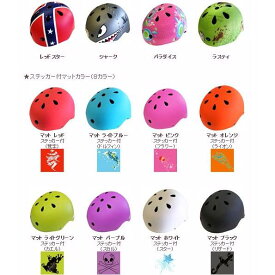 ストライダー 自転車 レース キッズ用 子供用 ヘルメット Mサイズ (54〜57cm)　X-COOL 徳島双輪【お取り寄せ商品】【こども用ヘルメット ストライダー レース 競技 自転車 2人乗り 保育園 幼稚園 かわいい かっこいい】