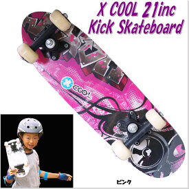 徳島双輪　X COOL エックスクール　21インチ　シングルキックスケードボード　ピンク【お取り寄せ商品】【キッズ用スケートボード】
