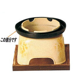 砺波商店　45-13-33018　煮こぼれフード(小)のみ　アルミ製　φ15cm【送料無料】【卓上コンロ/釜飯/炊き込みご飯　結婚 出産 内祝い 引き出物 金婚式 誕生日プレゼント 還暦祝い 古希 喜寿 米寿 退職 定年 プレゼント お祝い お返し お礼 本格　料亭】