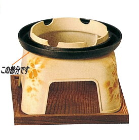砺波商店　45-14-33014　煮こぼれフード(大)のみ　アルミ製　φ17.5cm【送料無料】【卓上コンロ/釜飯/炊き込みご飯　結婚 出産 内祝い 引き出物 金婚式 誕生日プレゼント 還暦祝い 古希 喜寿 米寿 退職 定年 プレゼント お祝い お返し お礼 本格　料亭】