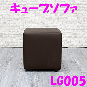 �L���[�u�\�t�@�@LG005�@�u���E���@��40 ���s37 ����40�y���[�J�[�����i�z�y����E�����͕ʓr�����z�y�����^����s�z�y�\�t�@ ���r�[ �I�t�B�X �ҍ��� �L�b�Y���[�� �L�b�Y�G���A �������