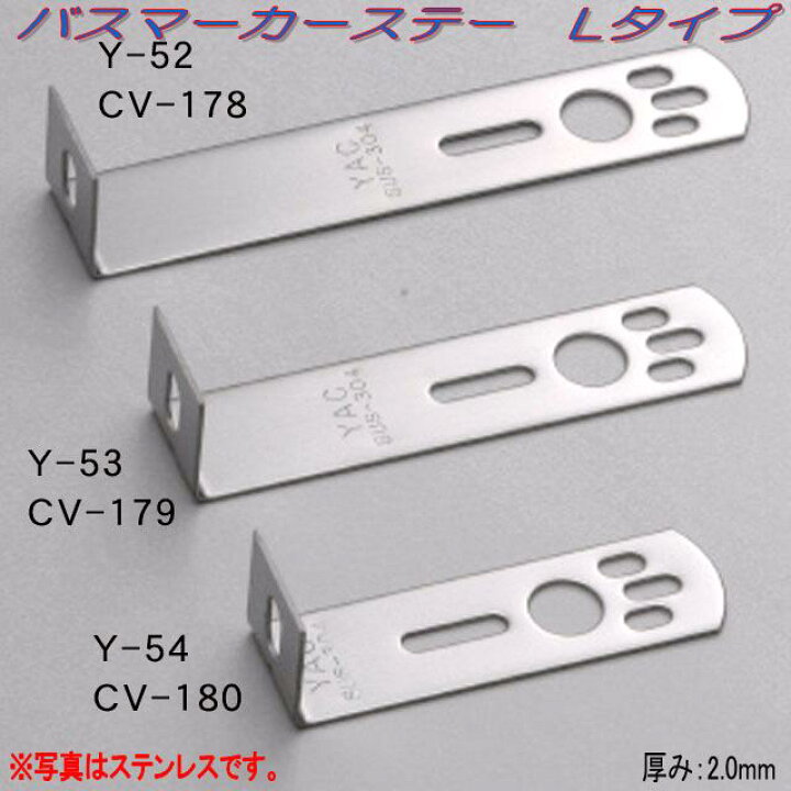 YAC 槌屋ヤック マーカーステー Zタイプ 鉄 127mm Y-51