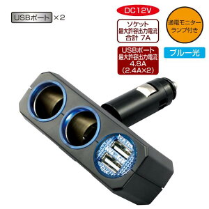 槌屋ヤック YAC PZ-710 リングライトソケット ディレクション ツイン+2口USB 4.8A PZ710【お取り寄せ商品】【ソケット,モバイル充電器,スマートフォン充電器】