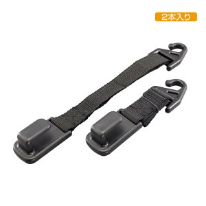 槌屋ヤック YAC PZ-716 ヘッドレスト買い物フック 2個入り PZ716【お取り寄せ商品】【フリーフック,コンビニ袋フック,買い物袋ホルダー,エコバッグ】