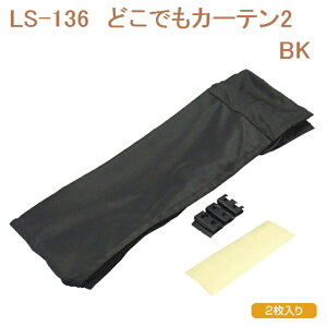 ƉbN@YAC@LS-136@ǂłJ[e2 BK@LS136y񂹏izyJ[eATChJ[eAՌiAz