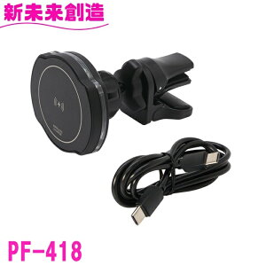 槌屋ヤック ワイヤレス充電 マグセーフ ワイヤレスチャージ マグホルダー エアコン PF-418【お取り寄せ商品】【カー用品 スマホホルダー iphone マグネット 携帯 収納】