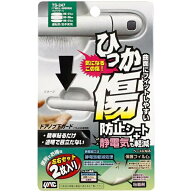 【ネコポス対応品】槌屋ヤック　YAC　TS-247　ドア傷防止＋静電気軽減プロテクターC　TS247【お取り寄せ…