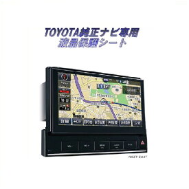 楽天市場 トヨタ純正ナビ 型番の通販