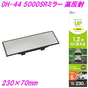 ƉbN nCubh 5000SR~[  230×70mm DH-44y񂹏izyJ[pi [~[ ԓ~[ obN~[ ԓz