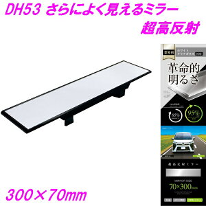 ƉbN ɂ悭~[  300×70mm DH-53y񂹏izyJ[pi [~[ ԓ~[ obN~[ ԓz