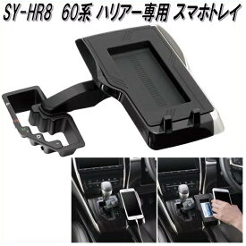 楽天市場 ハリアー 車載用ホルダー スタンド スマホ タブレット 携帯電話用品 アクセサリー 車用品 車用品 バイク用品の通販 楽天市場 ハリアー 車載用ホルダー スタンド スマホ タブレット 携帯電話用品 アクセサリー 車用品 車用品 バイク用品の通販
