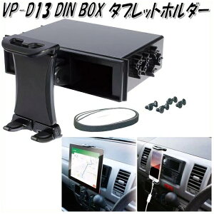 ƉbN@YAC@VP-D13@DIN BOX@^ubgz_[@VPD13y񂹏izy1DIN BOXA1DIN{bNXAI[fBI{bNXAX}zz_[AiPadz_[z