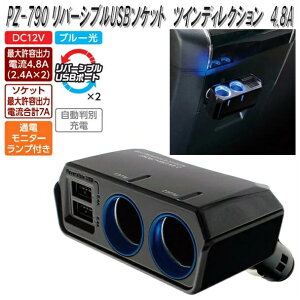 ƉbN@PZ-790@o[VuUSB\Pbg@cCfBNV@4.8Ay񂹏izy݃\PbgAd\PbgAoC[dAX}[gtH[dz