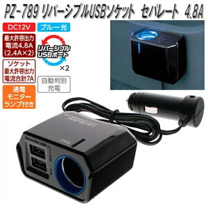 ƉbN@PZ-789@o[VuUSB\Pbg@Zp[g@4.8Ay񂹏izy݃\PbgAd\PbgAoC[dAX}[gtH[dz