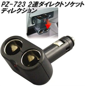 ƉbN@PZ-723@2A_CNg\Pbg@fBNV PZ723y񂹏izyVK[\PbgAdz