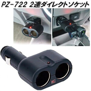 ƉbN@PZ-722@2A_CNg\Pbg PZ-722y񂹏izyVK[\PbgAdz