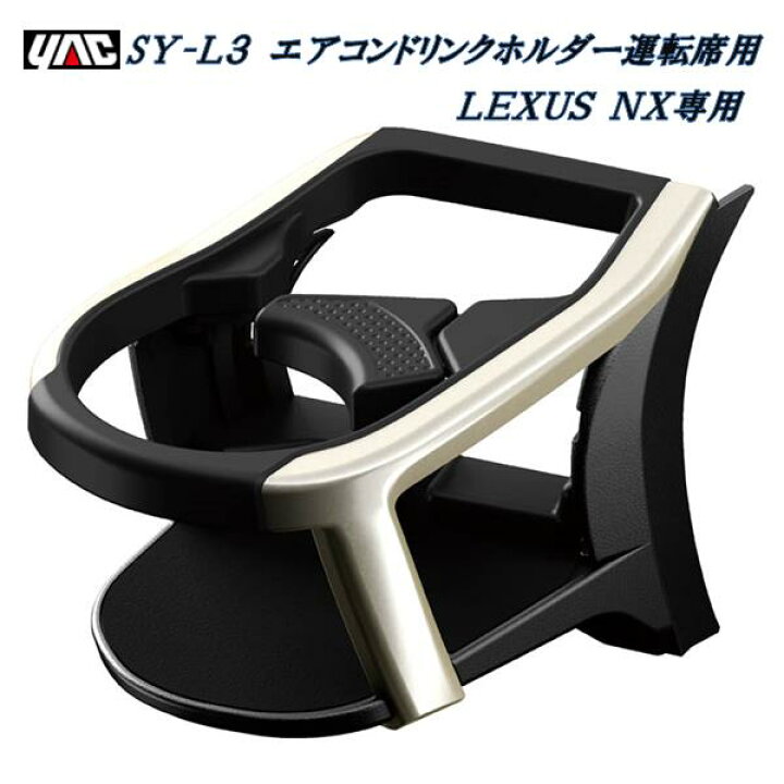 楽天市場】槌屋ヤック YAC SY-L3 レクサス NX専用 DAA-AYZ／DBA-AGZ10  