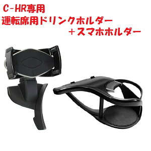 ƉbNy2_ZbgzYAC SY-C1 g^ C-HRp GARz_[ ^]ȗp + SY-C11 X}[gtHz_[ Zbgytoyota/chr/p݌v/hNz_[/Jbvz_[/ANZT[/C