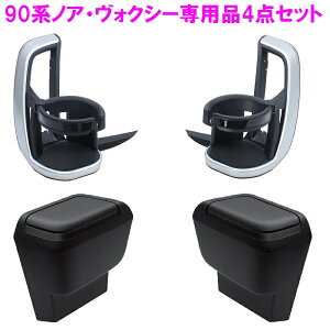 y12{ח\zƉbN SY-NV12+NV13+NV14+NV15 90n mAEHNV[@p GARhNz_[+S~ ^]ȗp+ȃZbgy񂹏izyg^ NOAH VOXY mA HNV