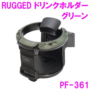 槌屋ヤック PF-361 RUGGED ドリンク グリーン PF361【お取り寄せ商品】【SUV 4WD ドリンクホルダー ジムニー jimmny キャンプ オフロード かっこいい カッコいい】