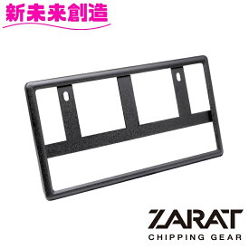カー用品 ナンバー フレーム プレート 軽自動車 黄色枠 PF-441 ZARAT ナンバーフレーム チッピングブラック 【車 外装 ナンバープレート 黄色 隠れる アウトドア 純正感 改造 カスタム オプション おすすめ】