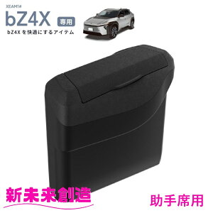 �y���K�̔��X�zbZ4X ��p �T�C�h�{�b�N�X�S�~�� ����ȗp XEAM1# SY-BZ4 �Ɖ����b�N�ytoyota/�S�~��/���[/����/�A�N�Z�T���[/�J�X�^��/�p�[�c/�������߁z
