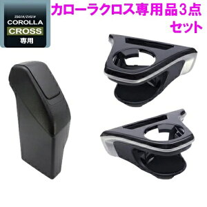 10�n �J���[���N���X��p �h�����N�z���_�[�^�]�ȗp SY-CO5 & ����ȗp SY-CO6�T�C�hBOX�S�~�� SY-CO7 3�_�Z�b�g�yHIACE ���� �I�v�V���� �S�~�� �_�X�g�{�b�N�X �h�����N�z���_�[ �z���_�[ �A�N�Z�T