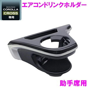 ƉbN 10n J[NX p hNz_[@ȗp SY-CO6 SYCO6ytoyota/COROLLA/CROSS/J[/hNz_[/Jbvz_[/ANZT[/JX^/p[c/߁z