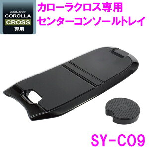 ƉbN SY-CO9 J[NX ZSG1 ZVG1 p Z^[R\[gC SYCO9ytoyota/COROLLA/CROSS/J[/hNz_[/Jbvz_[/ANZT[/JX^/p[c/߁z
