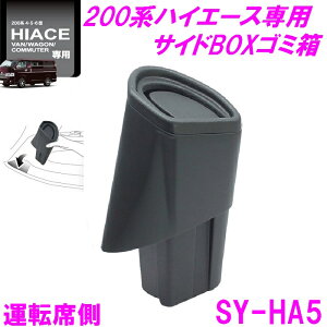ƉbN SY-HA5 200n nCG[X p TChBOXS~ SYHA5yHIACE  IvV S~ _Xg{bNX hNz_[ z_[ ANZT[  JX^ p[c  $z