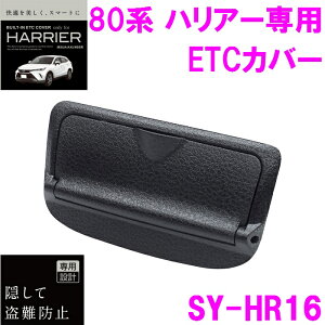 ƉbN 80n nA[ p rgCETCJo[ SY-HR16ytoyota/HARRIER/80n/MXUA/AXUH80n/ETC/[//ANZT[/p[c//z