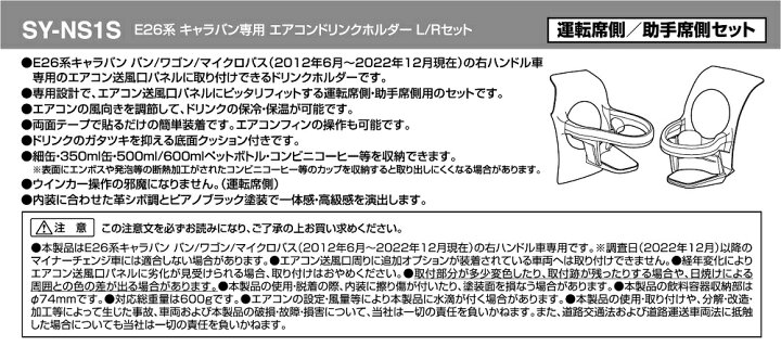 楽天市場】【送料無料※沖縄を除く】槌屋ヤック SY-NS1S E26系 